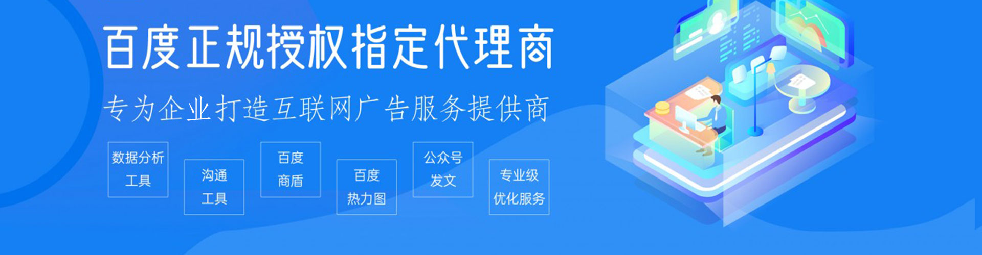 定西百度推广费用
